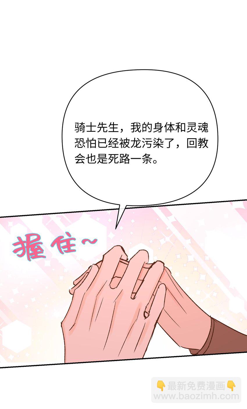 005 神官要私奔啦-第6话