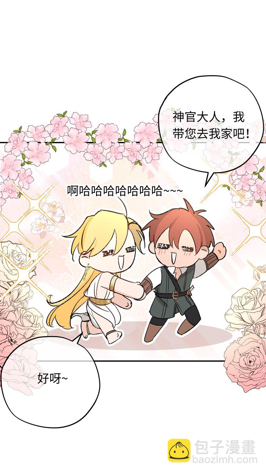 005 神官要私奔啦-第6话