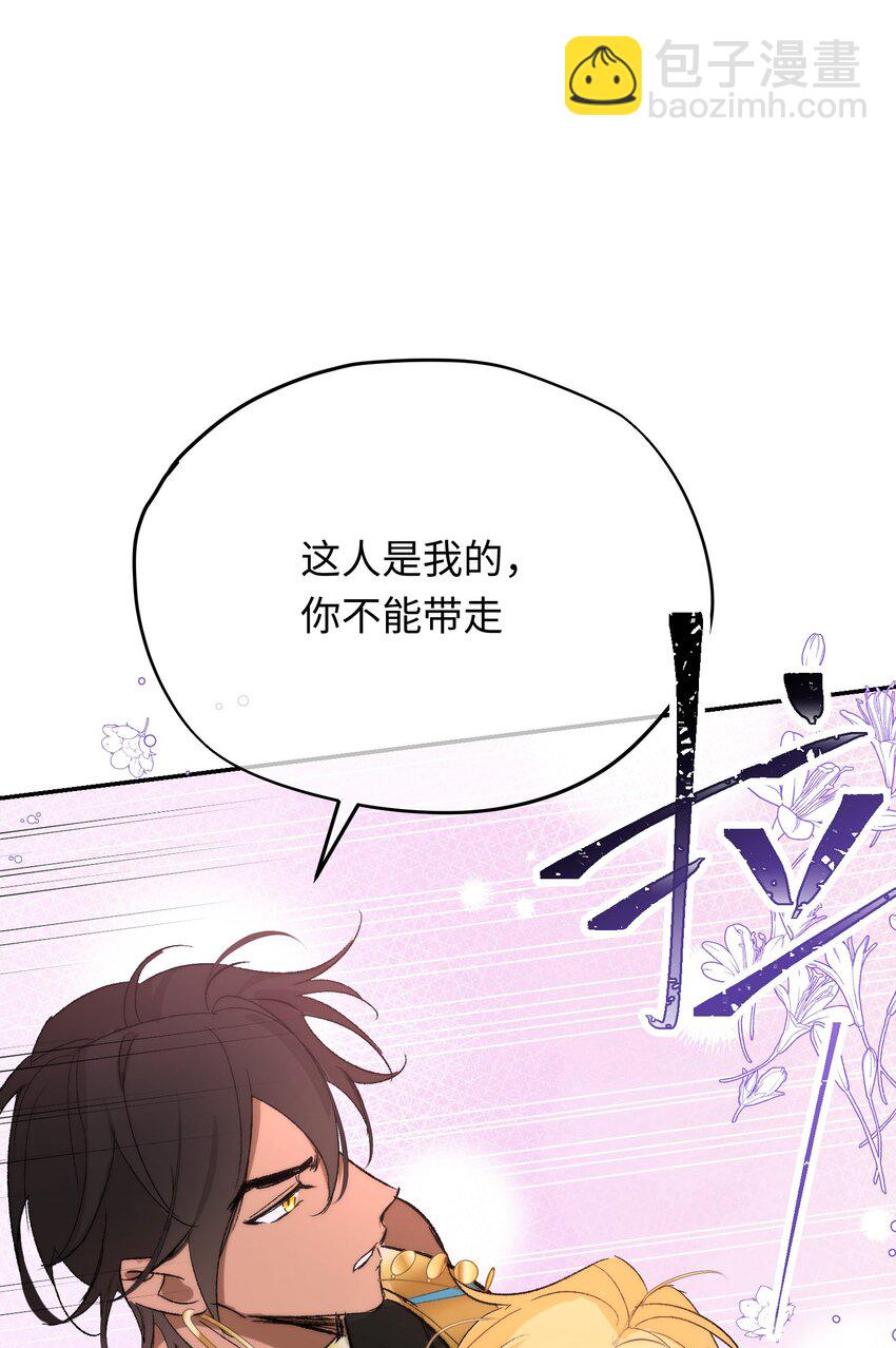 005 神官要私奔啦-第6话