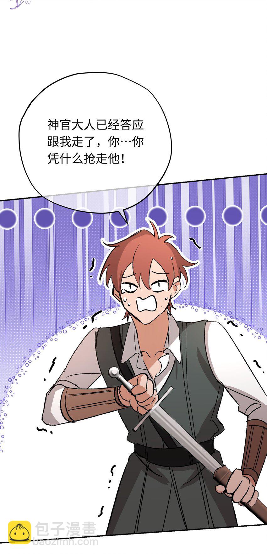 005 神官要私奔啦-第6话