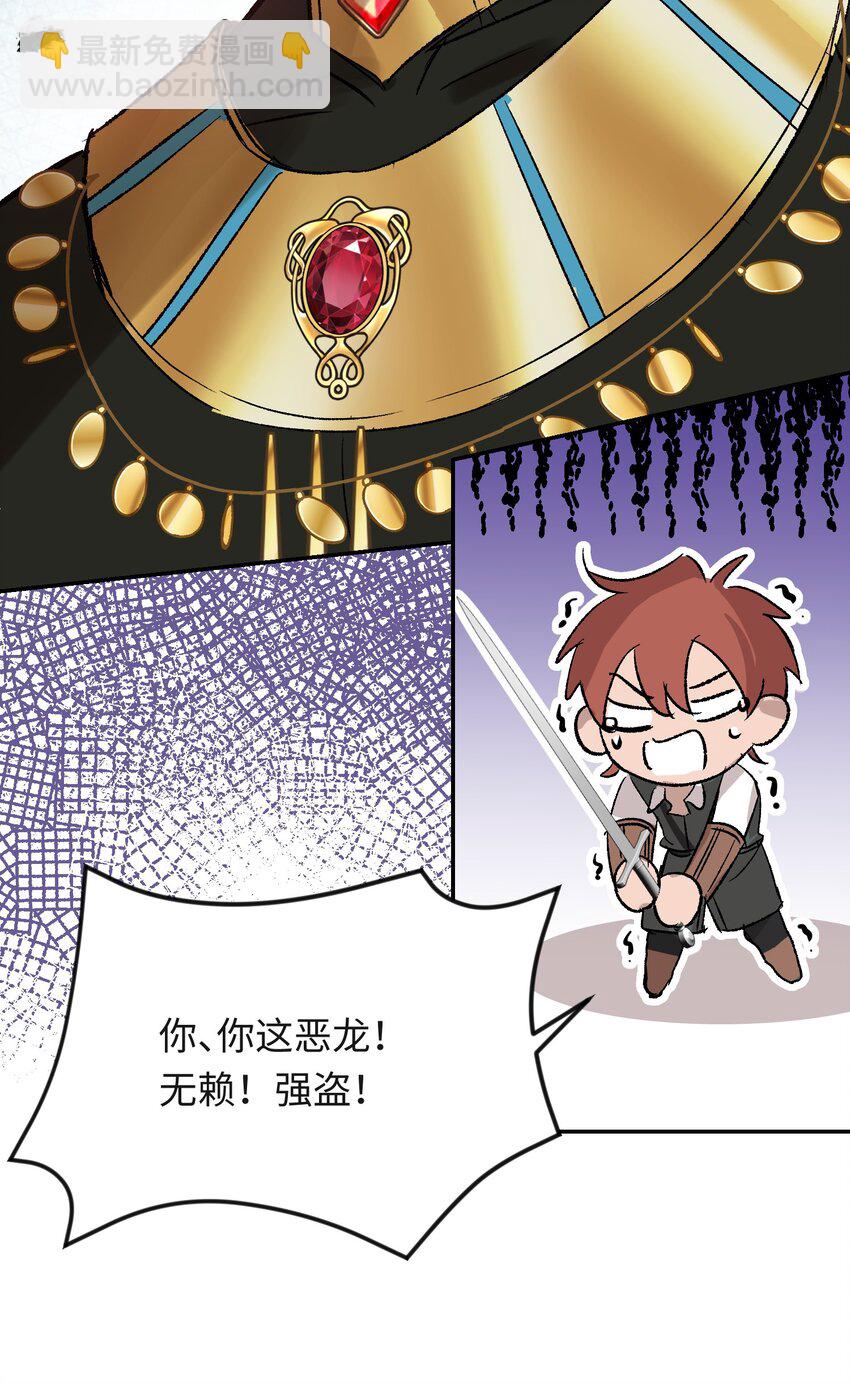 005 神官要私奔啦-第6话