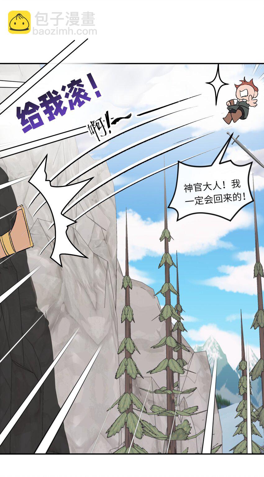 005 神官要私奔啦-第6话