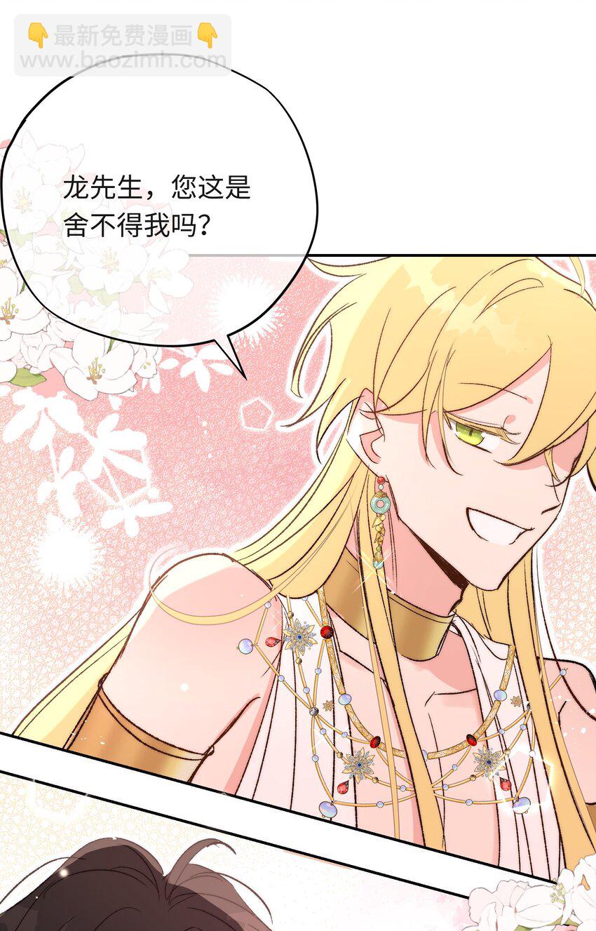 005 神官要私奔啦-第6话