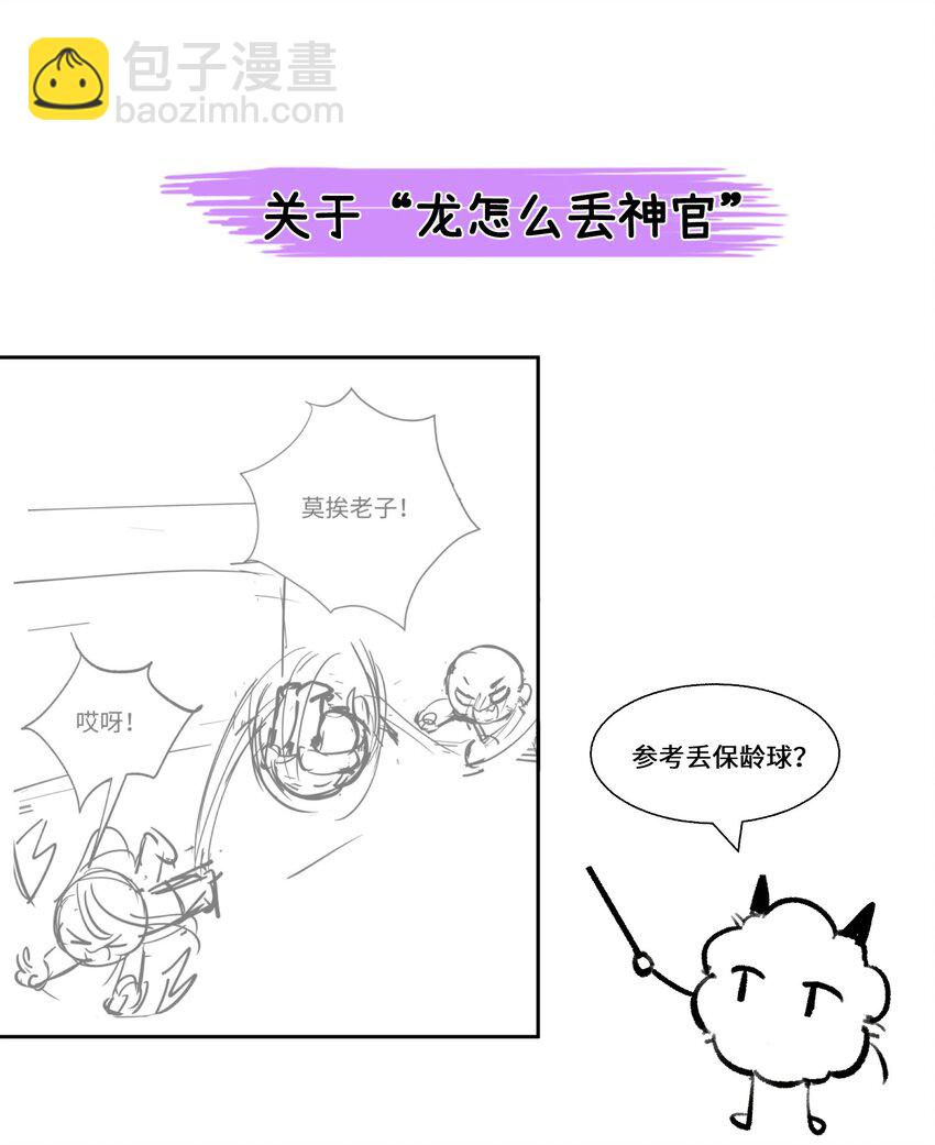 005 神官要私奔啦-第6话