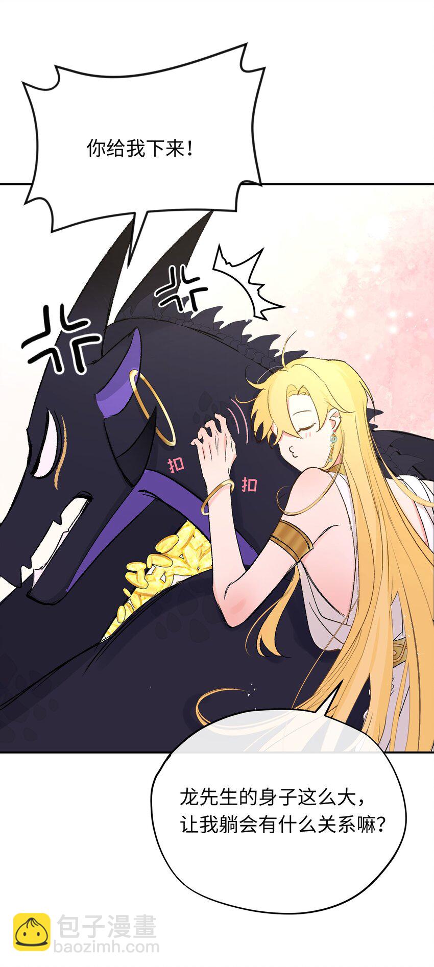 005 神官要私奔啦-第6话