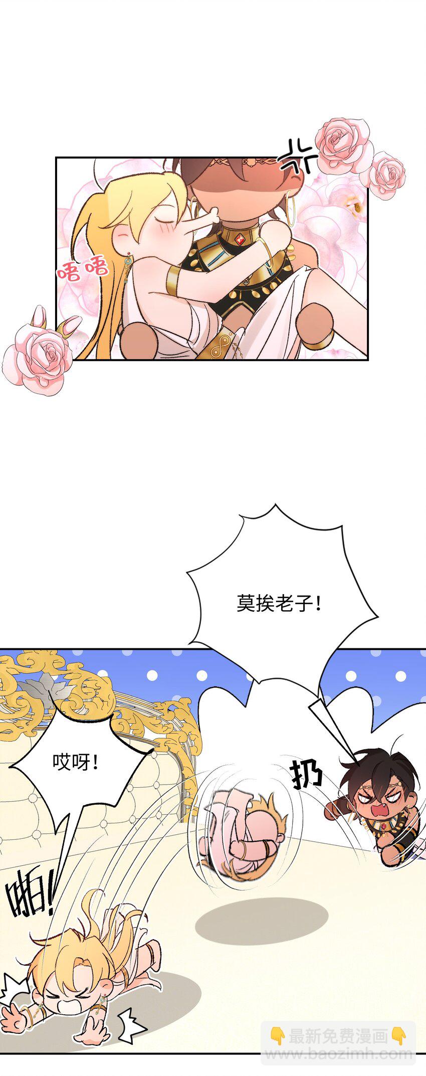 005 龙吃醋了-第54话