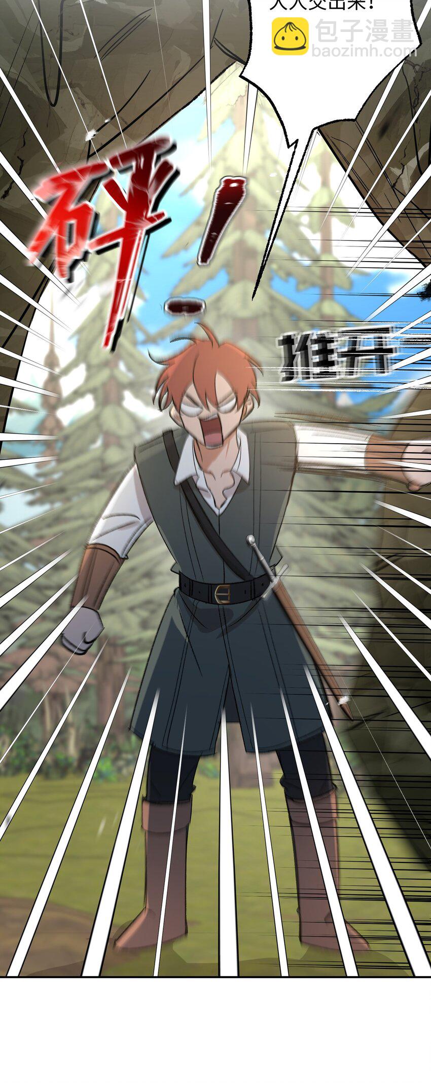 005 龙吃醋了-第54话