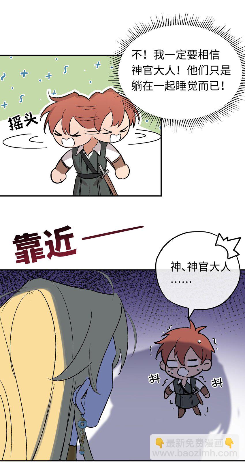 005 龙吃醋了-第54话