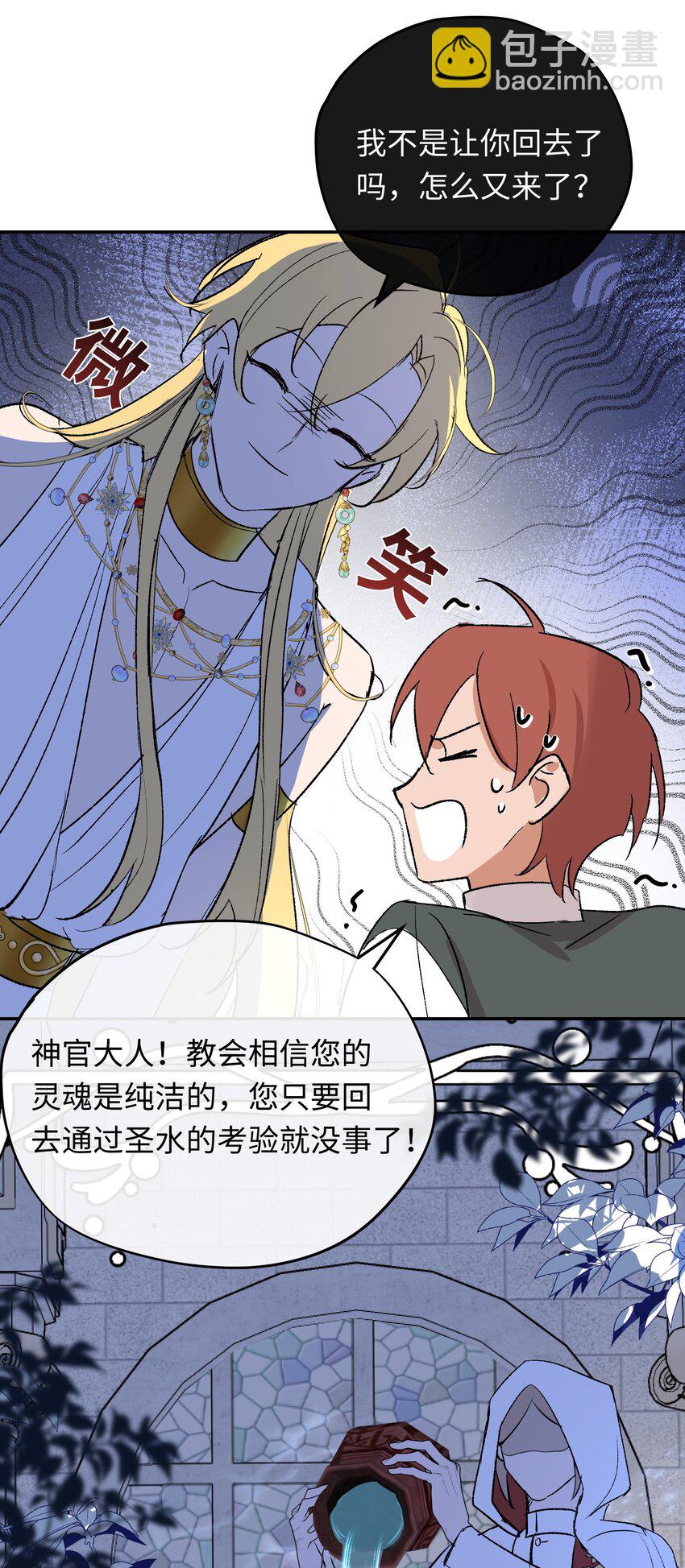 005 龙吃醋了-第54话