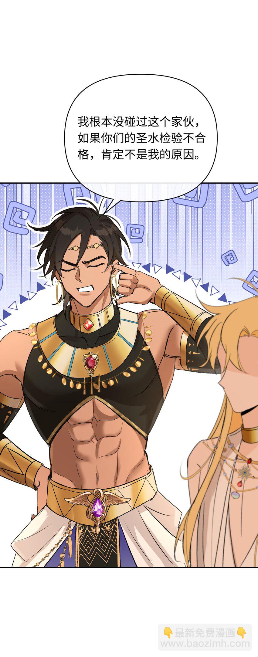 005 龙吃醋了-第54话