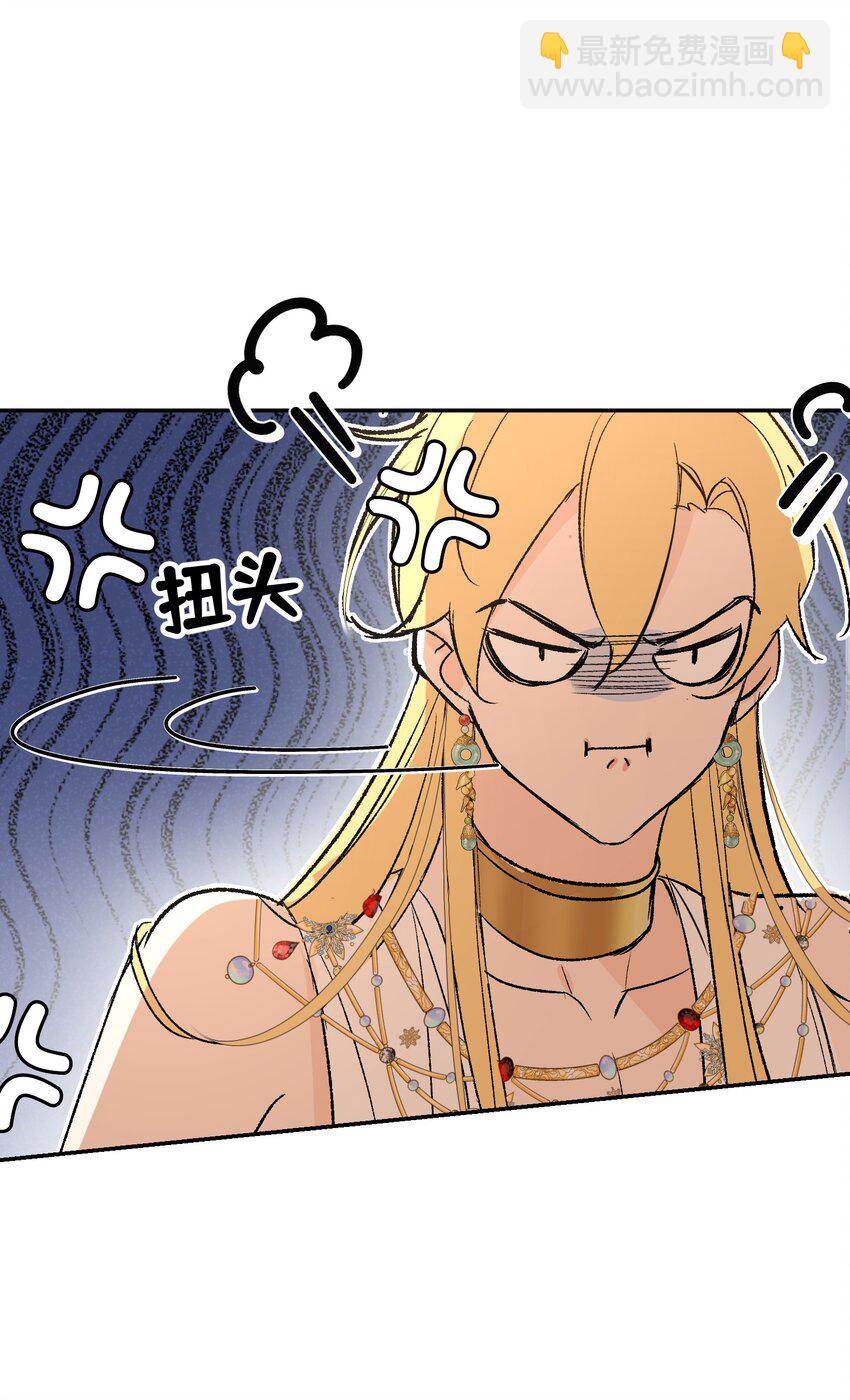 005 龙吃醋了-第54话