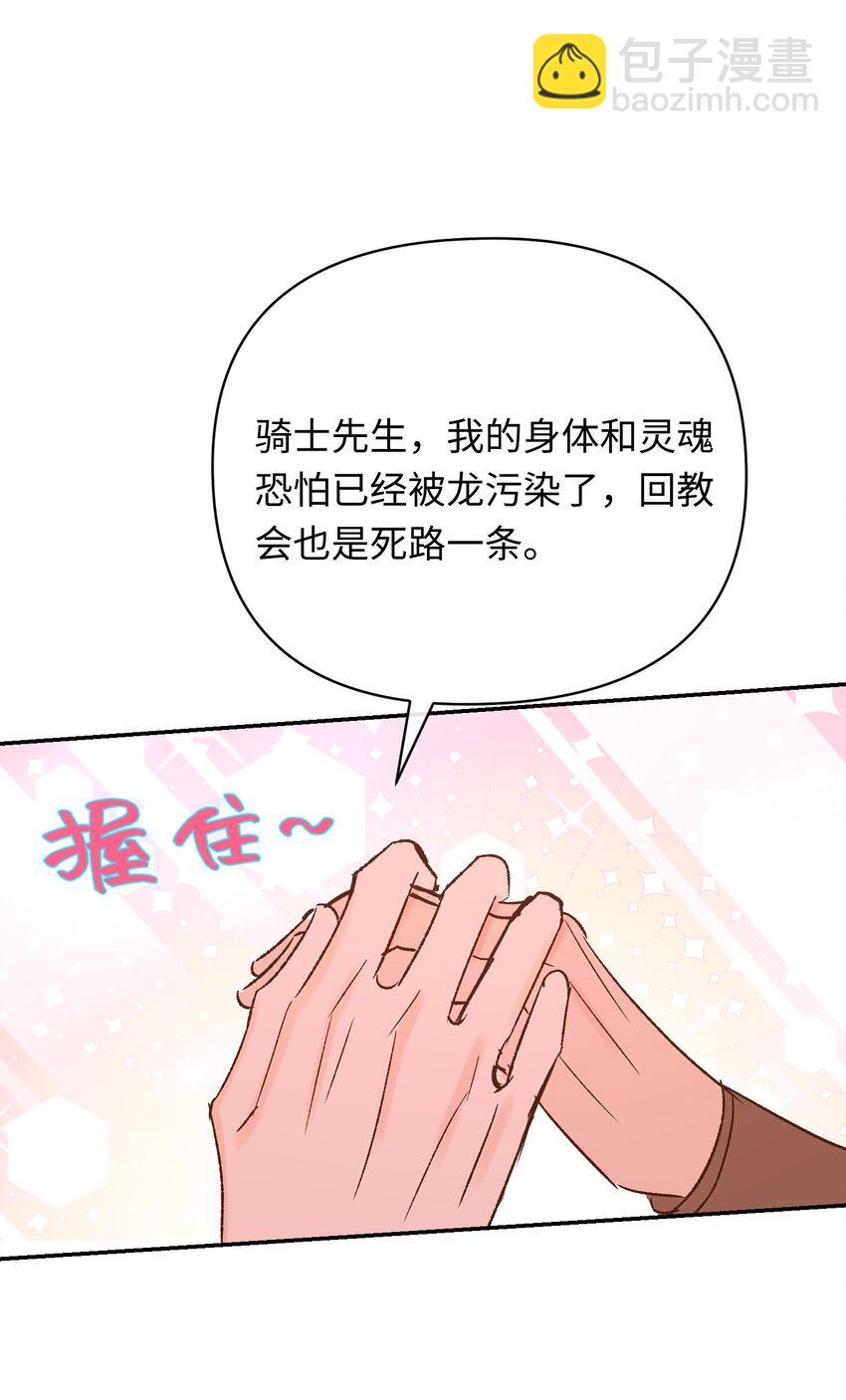 005 龙吃醋了-第54话