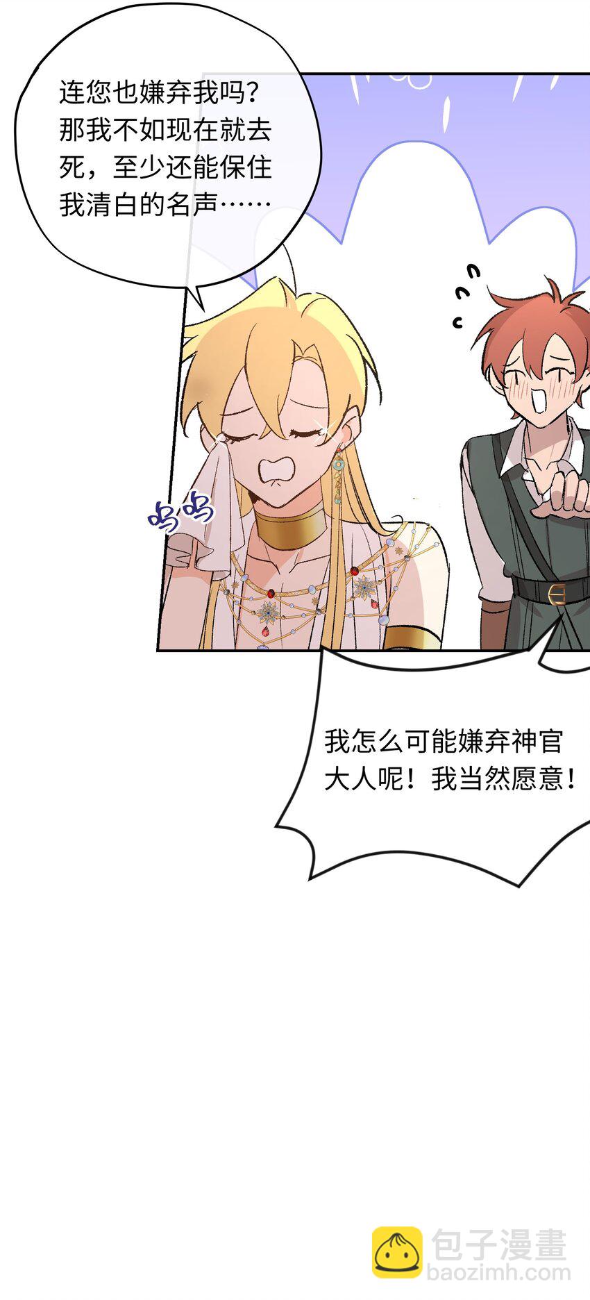 005 龙吃醋了-第54话