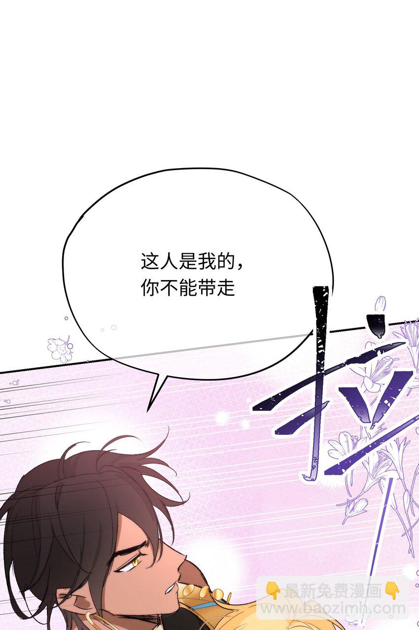 005 龙吃醋了-第54话