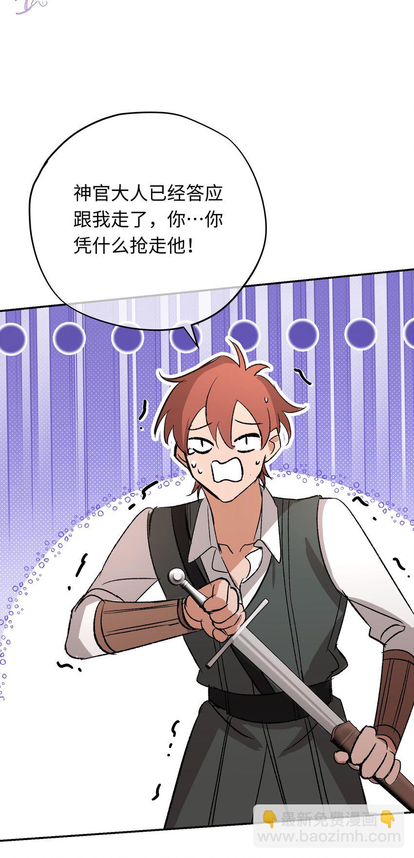 005 龙吃醋了-第54话