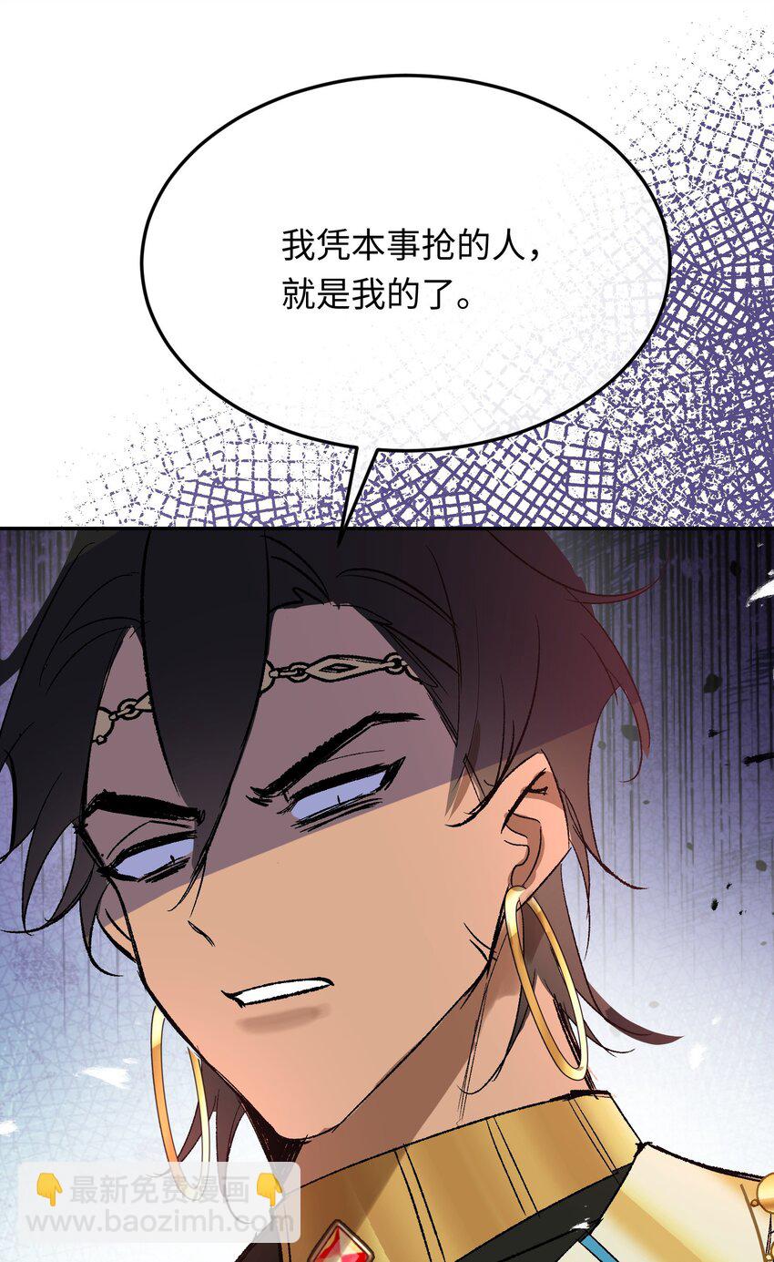 005 龙吃醋了-第54话