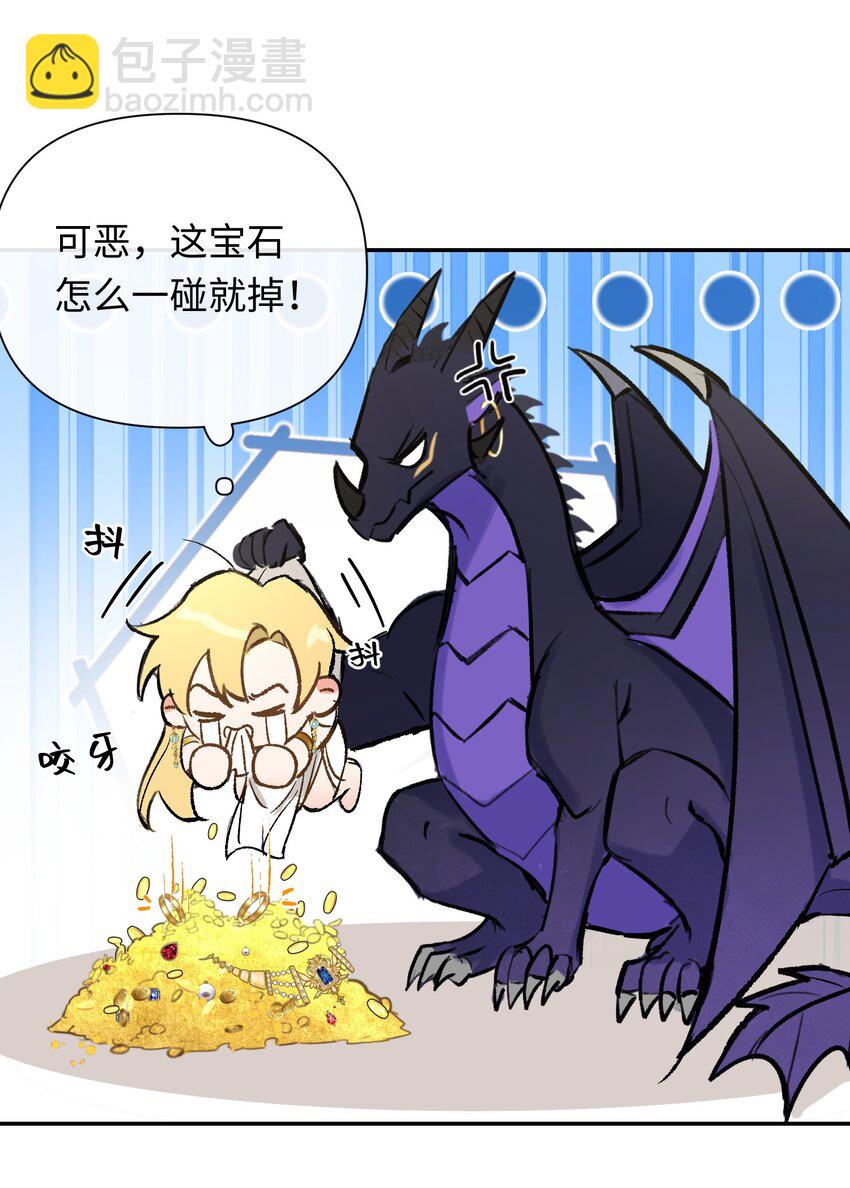 005 龙吃醋了-第54话