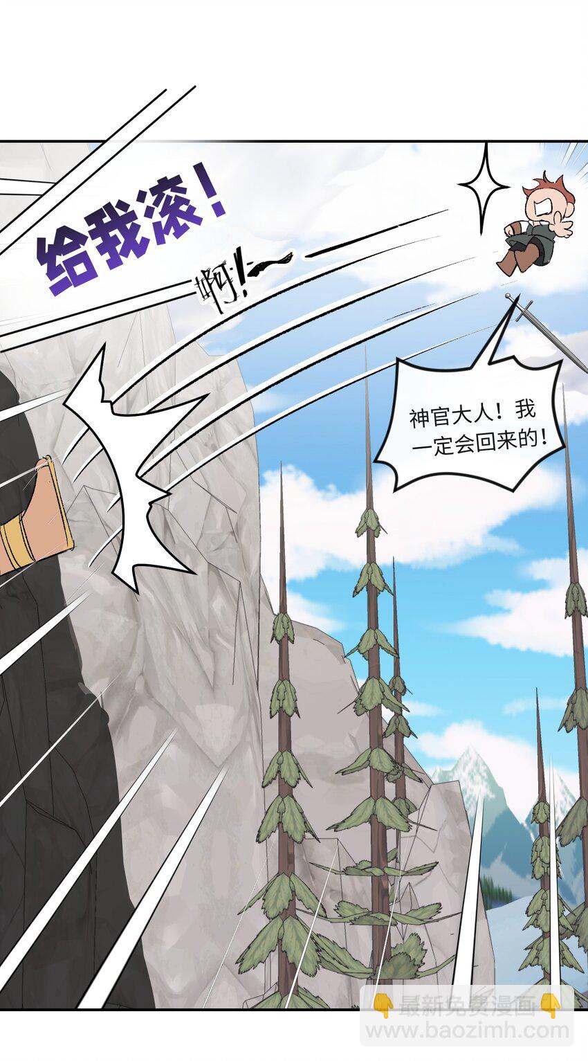 005 龙吃醋了-第54话