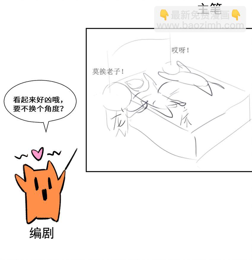 005 龙吃醋了-第54话