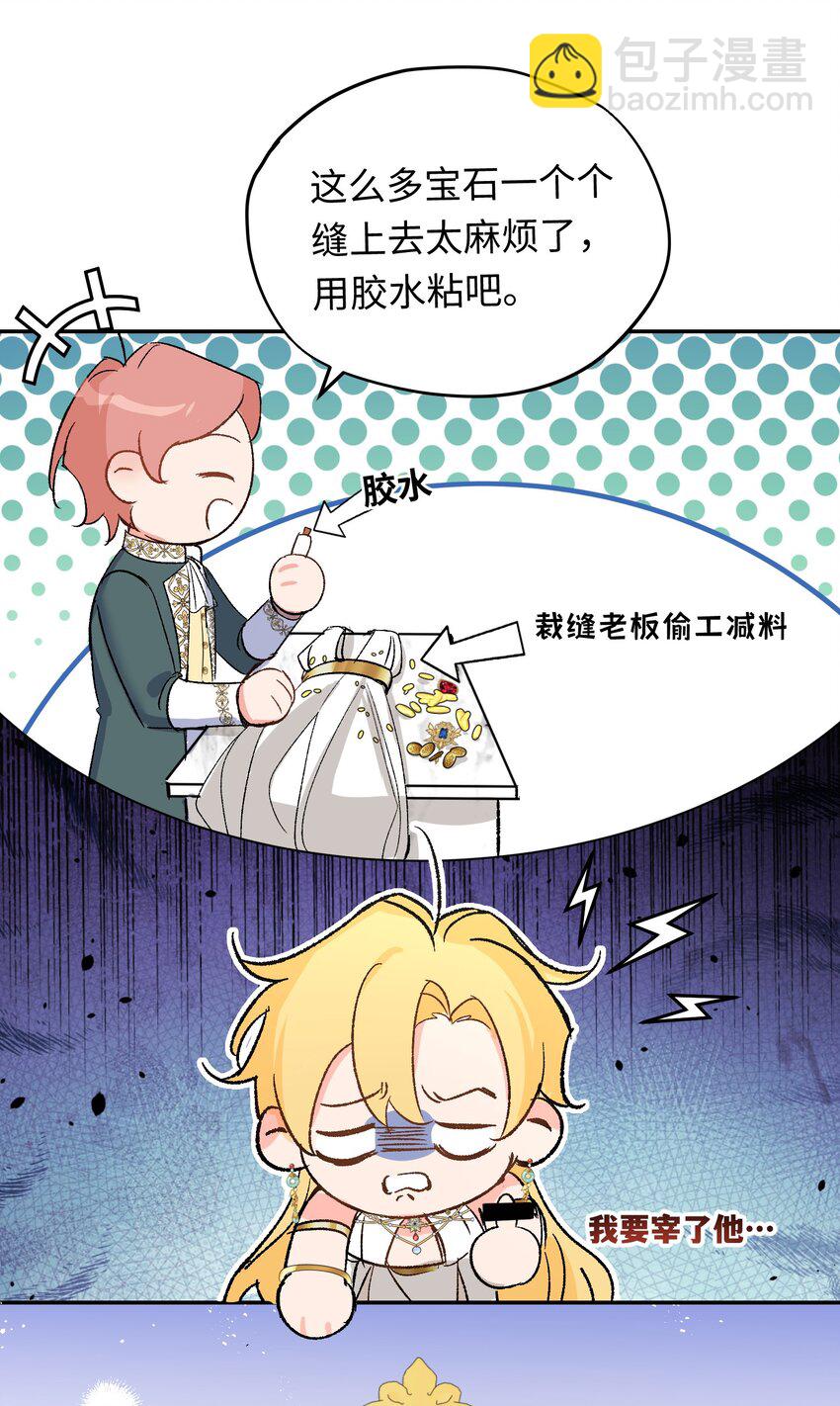 005 龙吃醋了-第54话