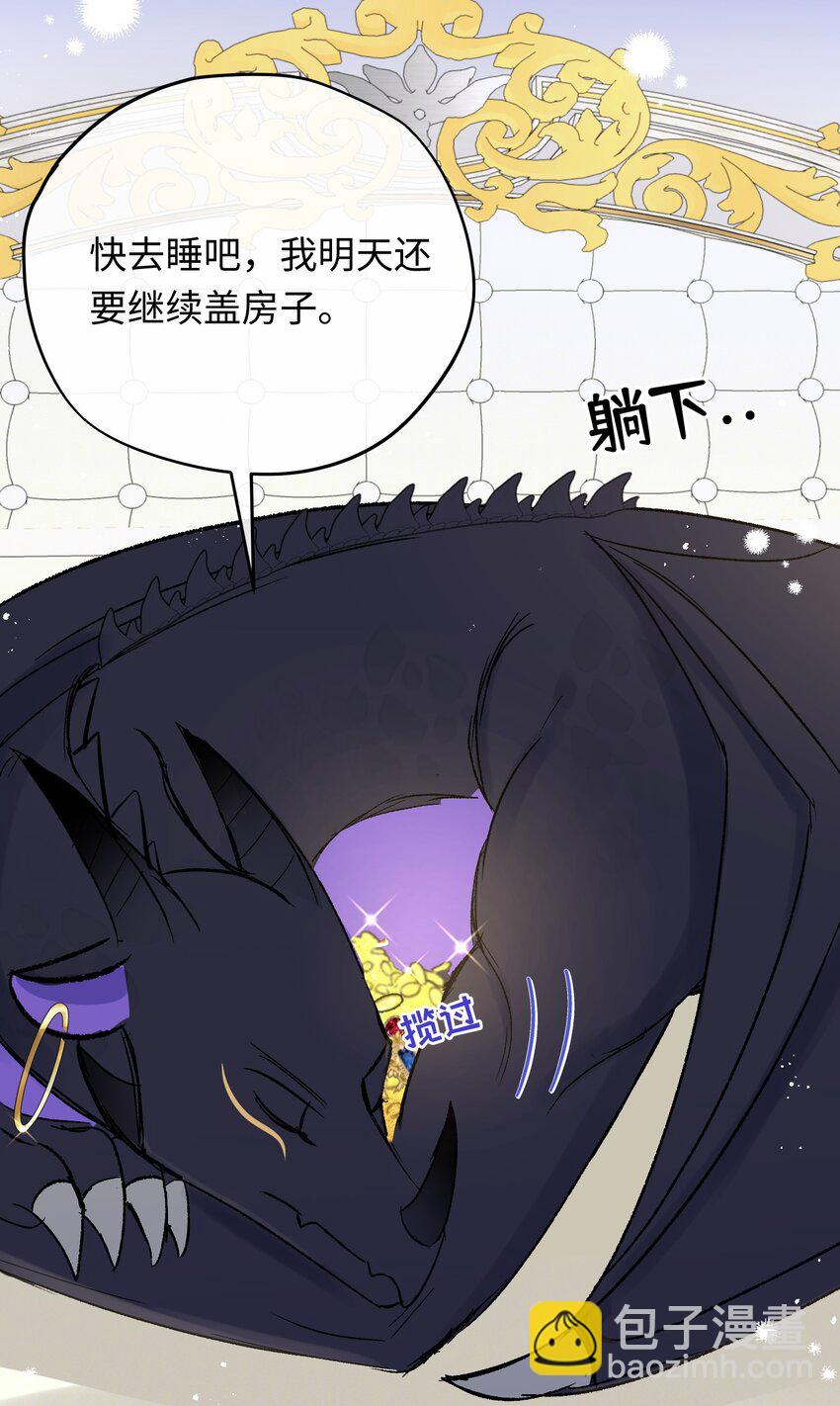 005 龙吃醋了-第54话