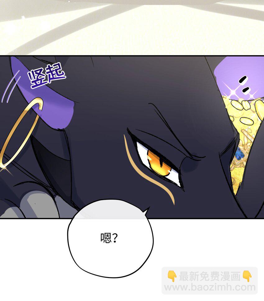 005 龙吃醋了-第54话