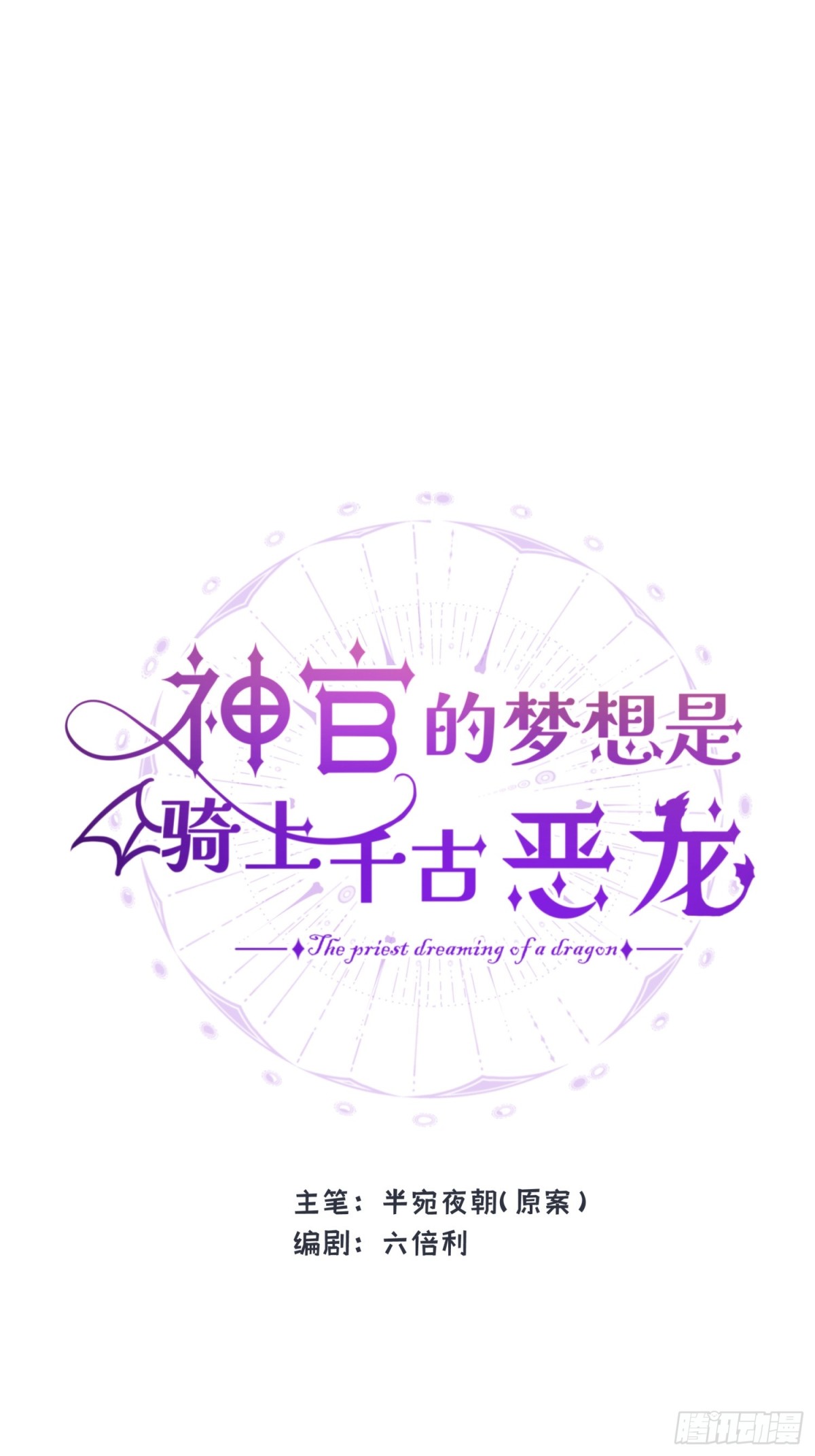 第36话 尺寸刚刚好(1/2)-第50话