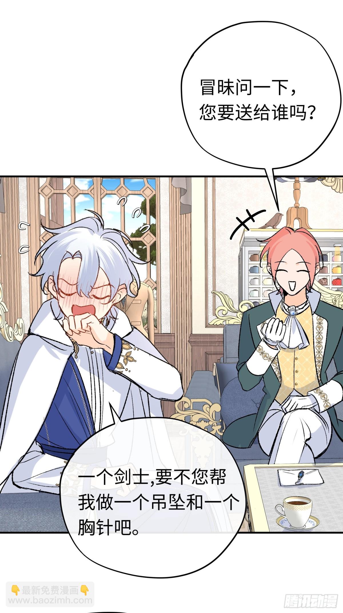 第36话 尺寸刚刚好(1/2)-第50话