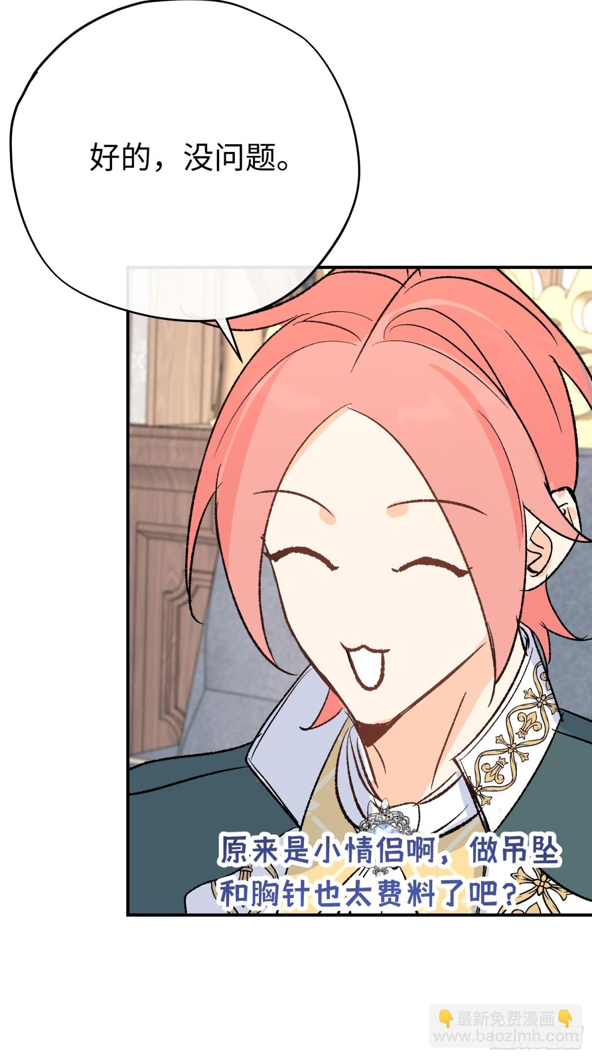 第36话 尺寸刚刚好(1/2)-第50话