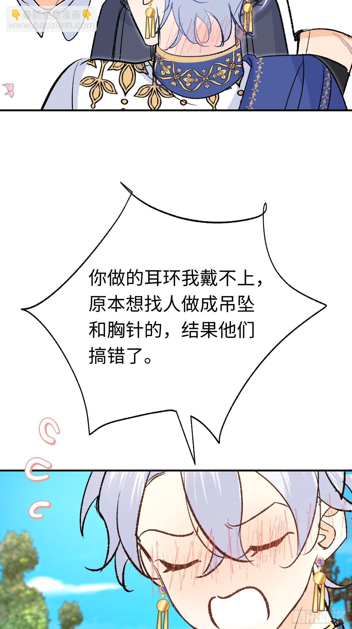 第36话 尺寸刚刚好(1/2)-第50话