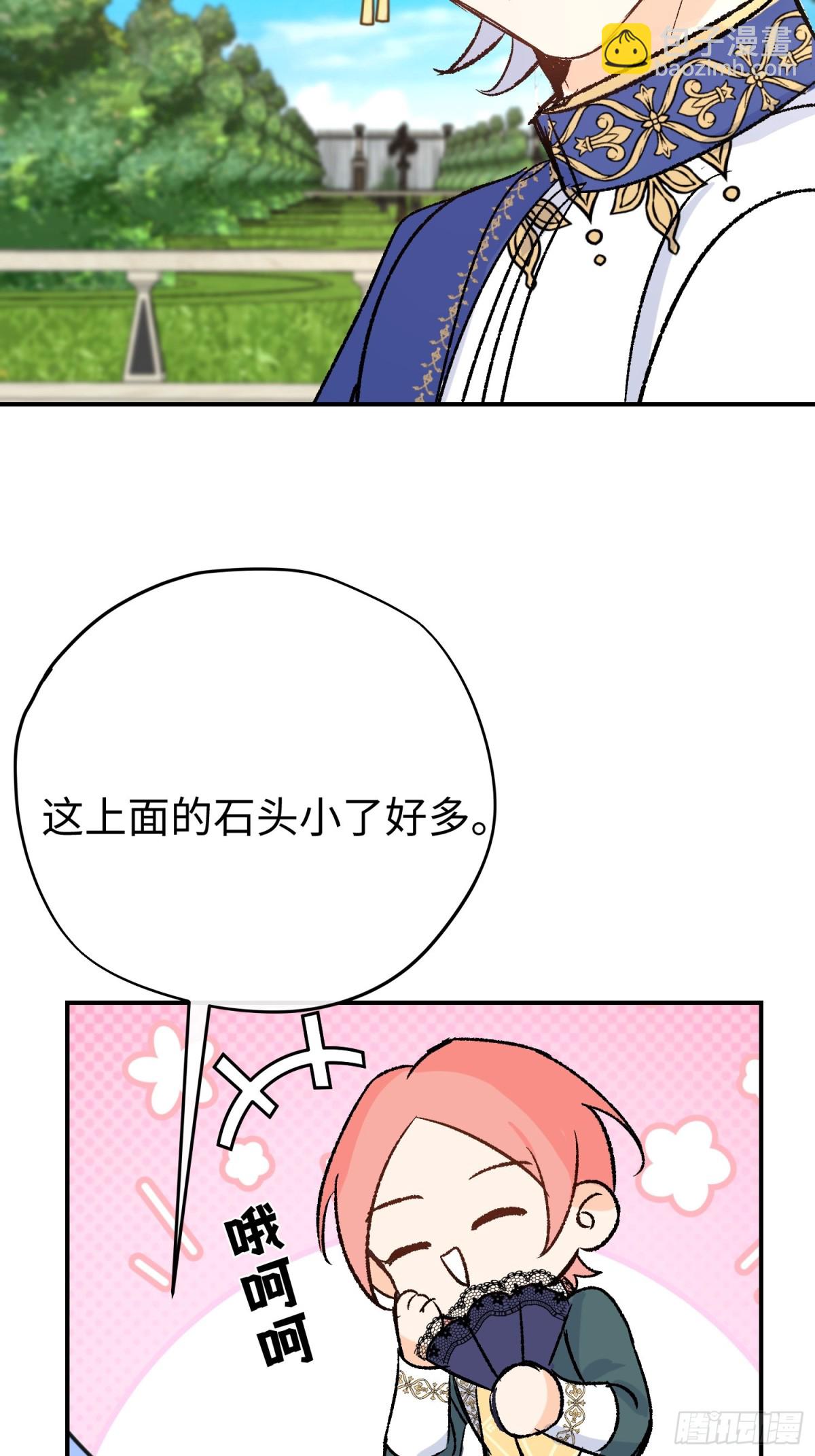 第36话 尺寸刚刚好(1/2)-第50话