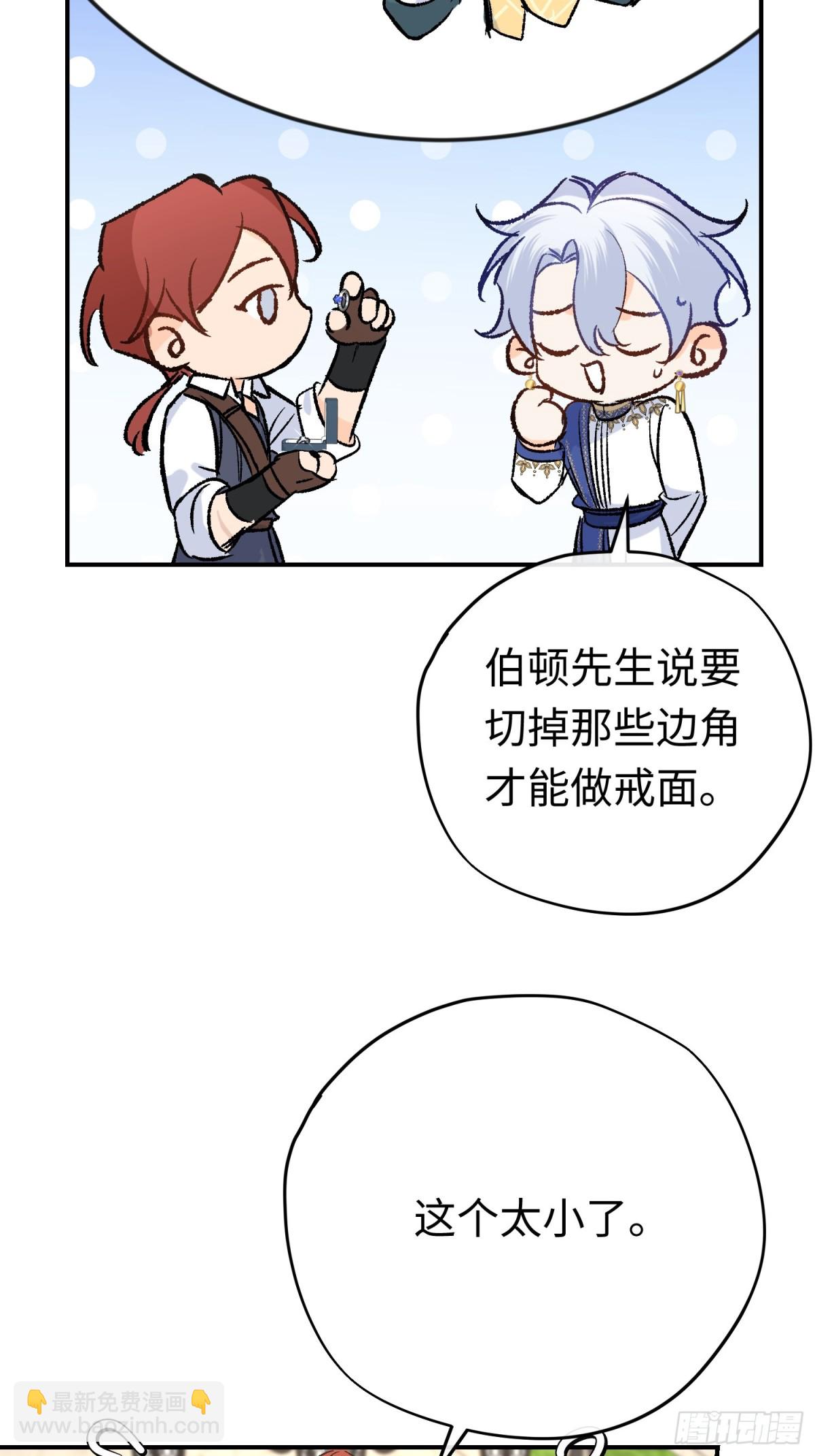 第36话 尺寸刚刚好(1/2)-第50话