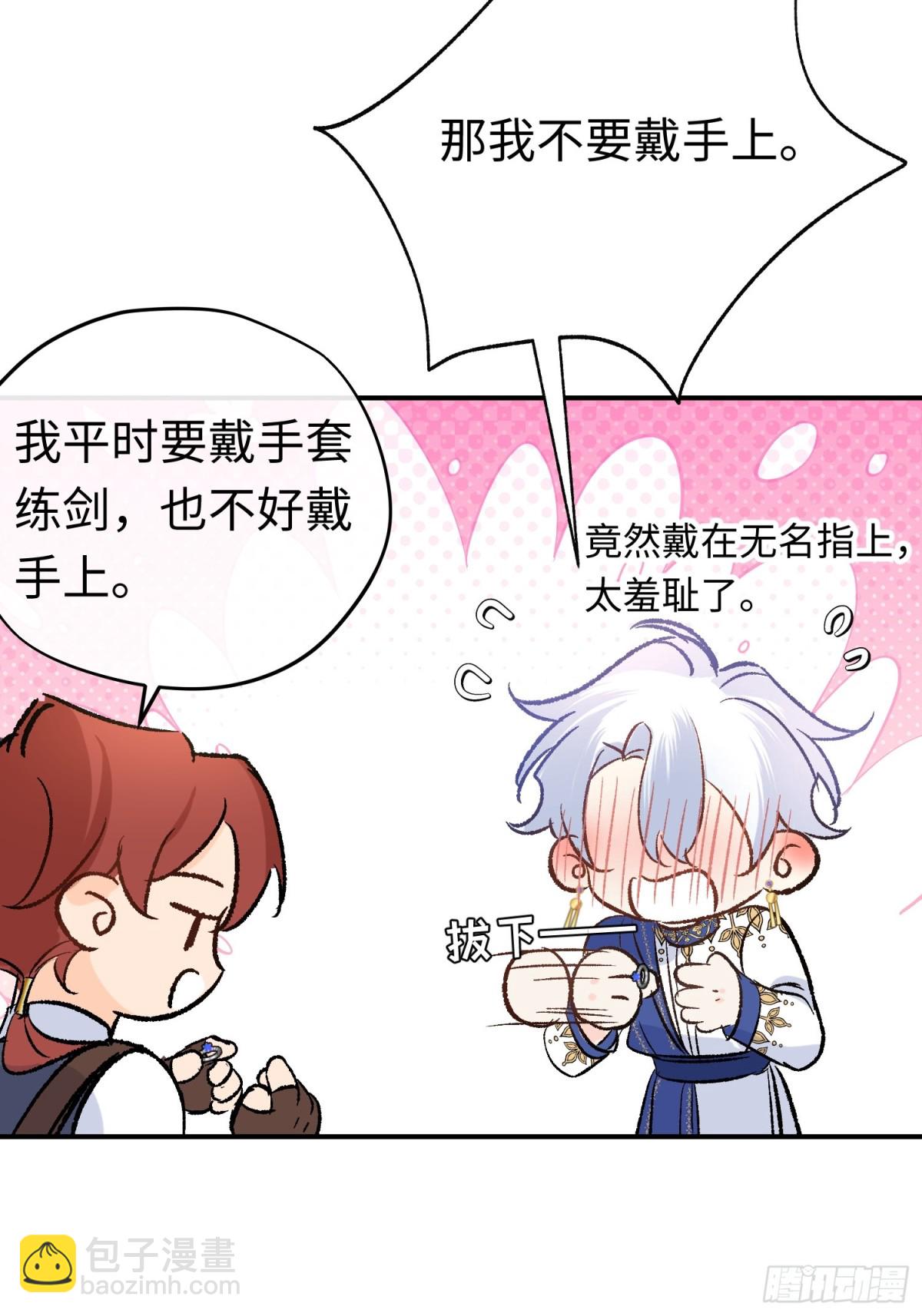 第36话 尺寸刚刚好(1/2)-第50话