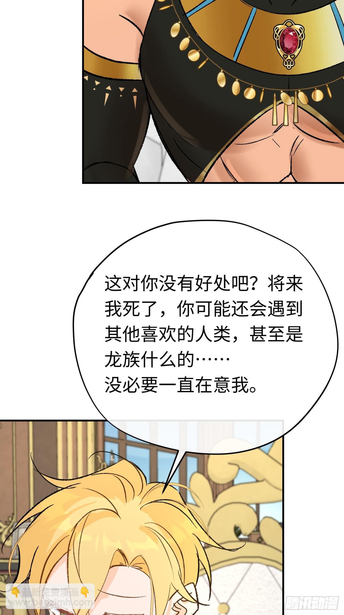 第36话 尺寸刚刚好(1/2)-第50话