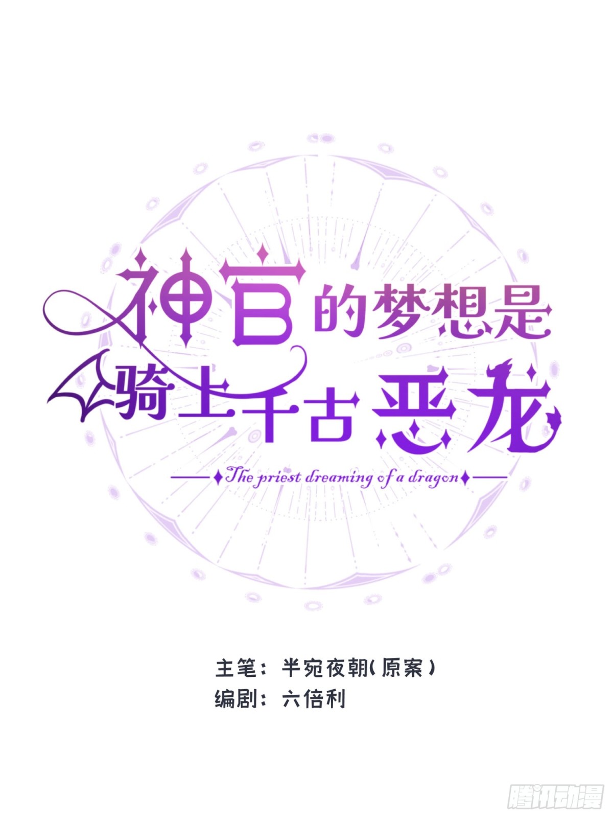 第37话 结契(1/2)-第52话