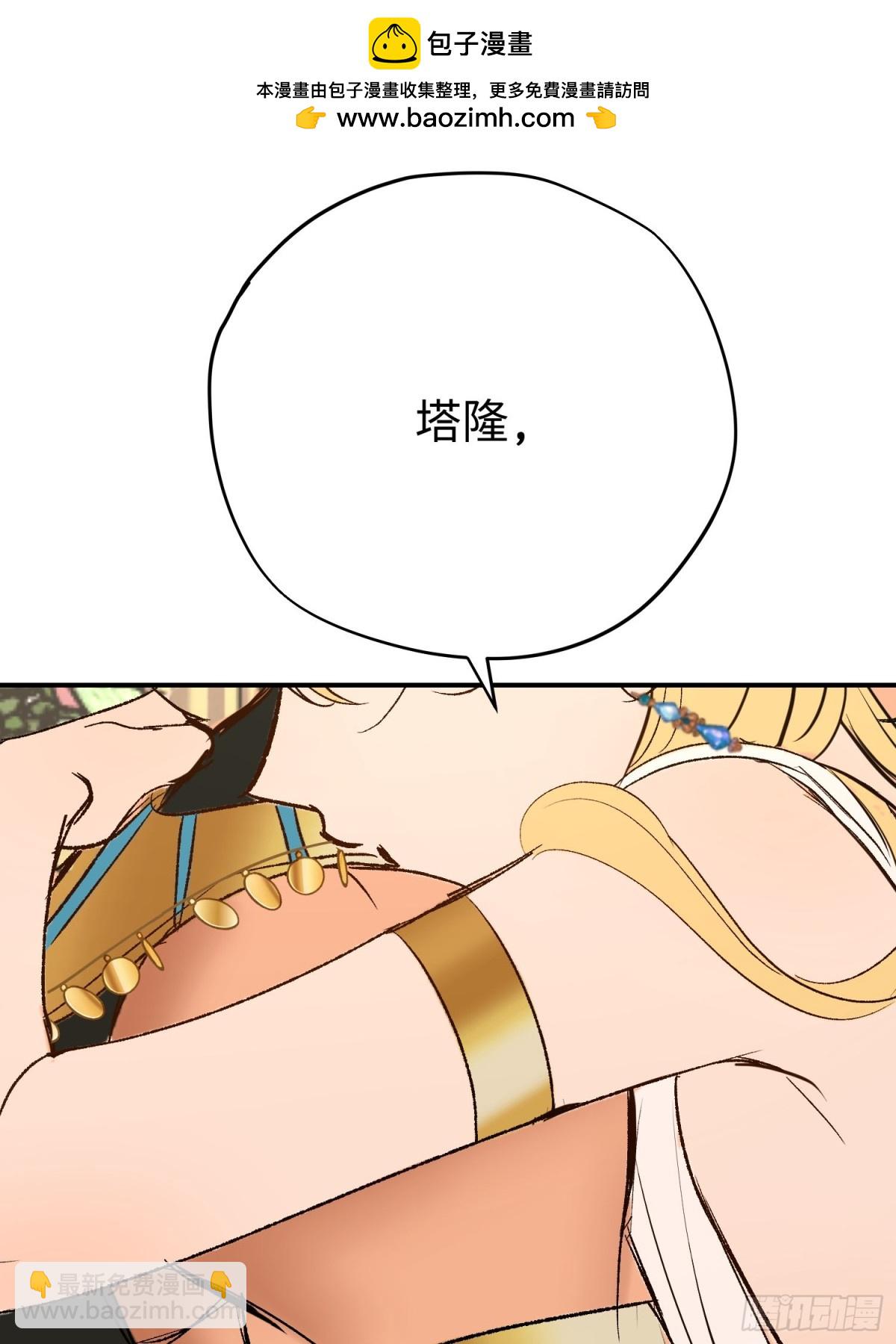 第37话 结契(1/2)-第52话