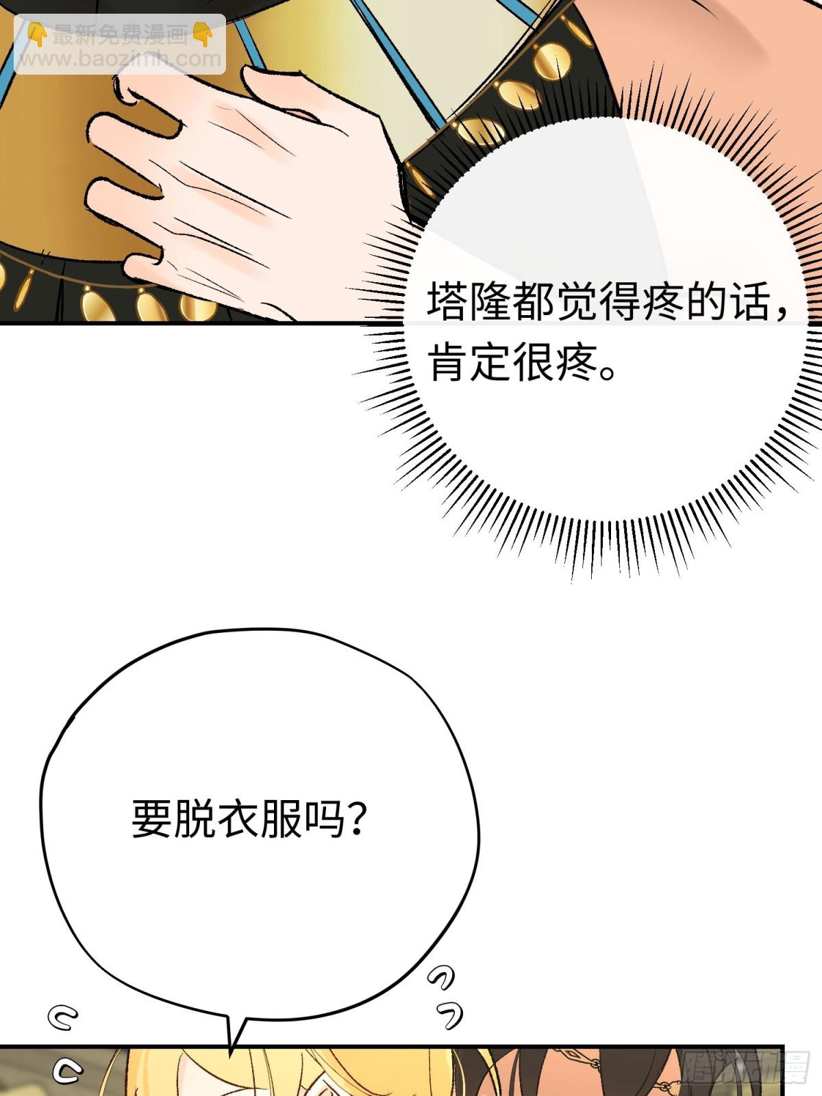 第37话 结契(1/2)-第52话