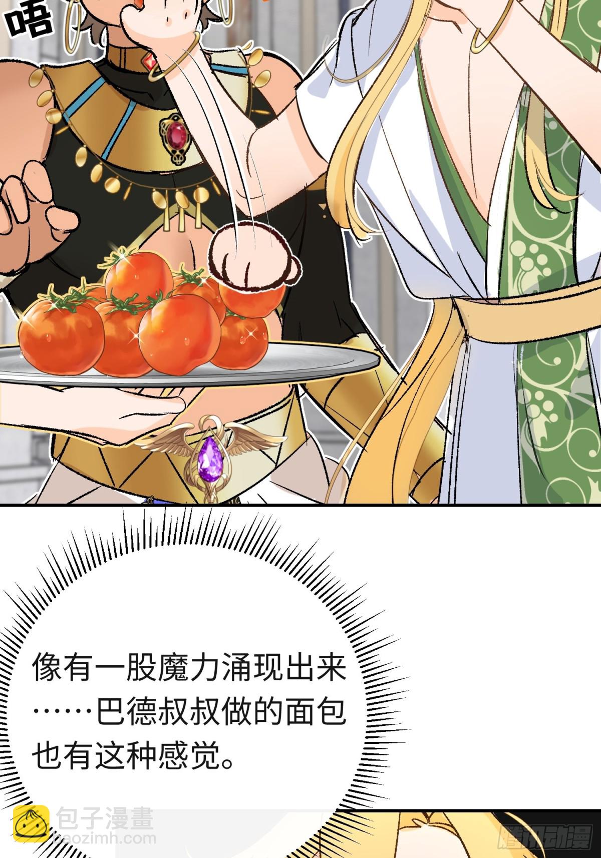 第39话魔物研究员(1/2)-第56话