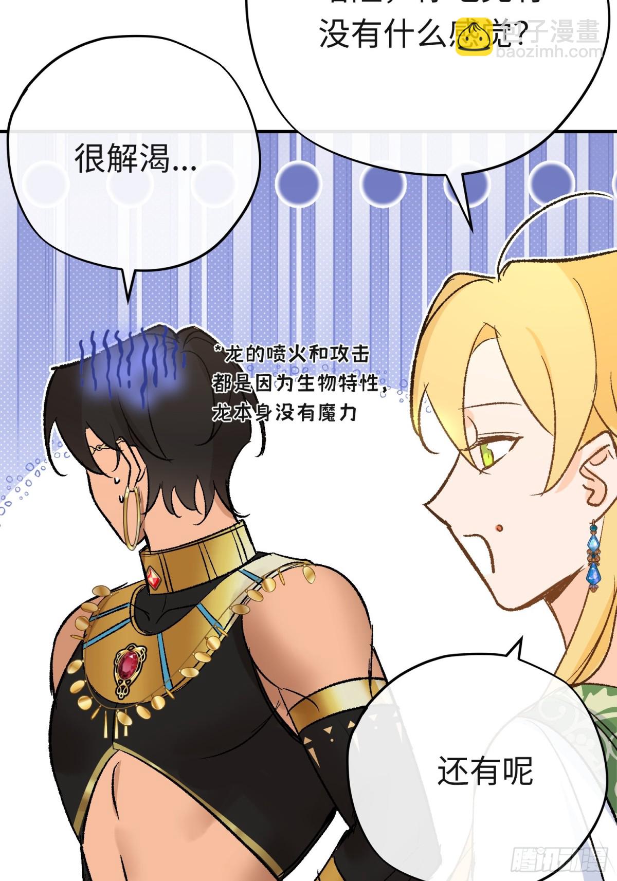 第39话魔物研究员(1/2)-第56话