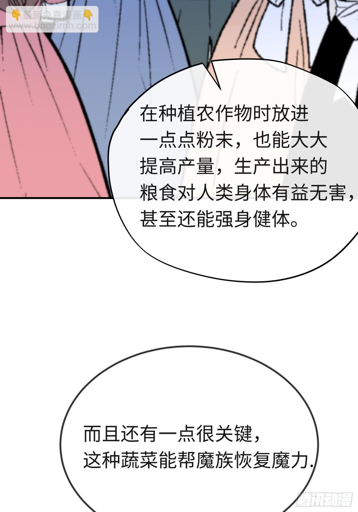 第39话魔物研究员(1/2)-第56话