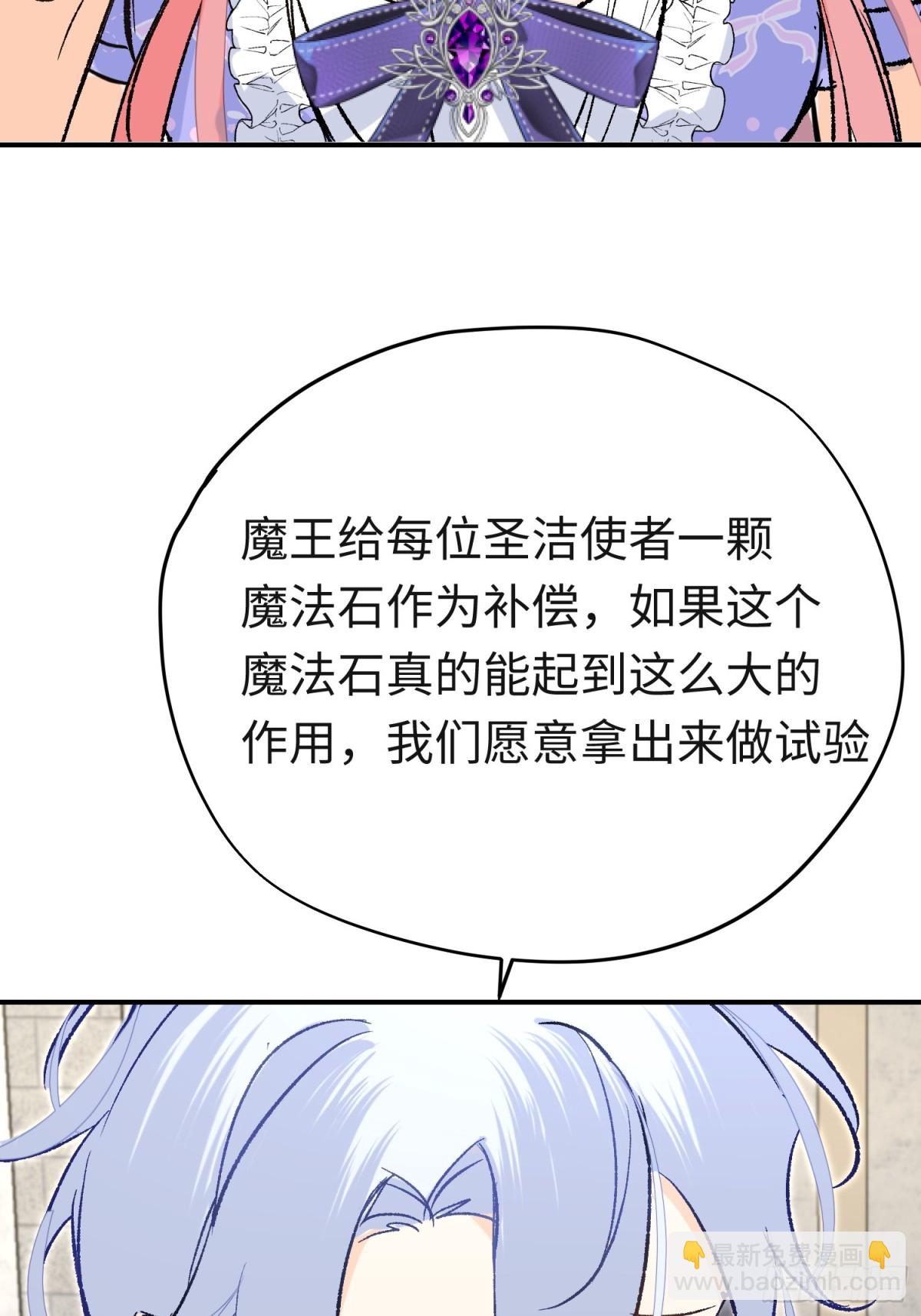 第39话魔物研究员(1/2)-第56话