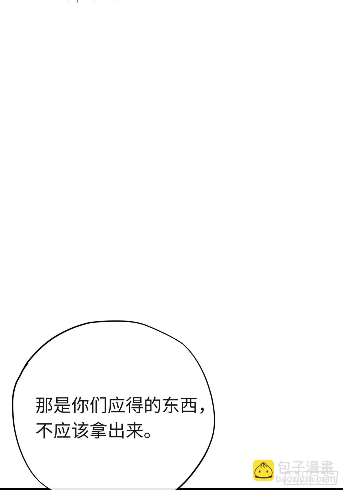 第39话魔物研究员(1/2)-第56话