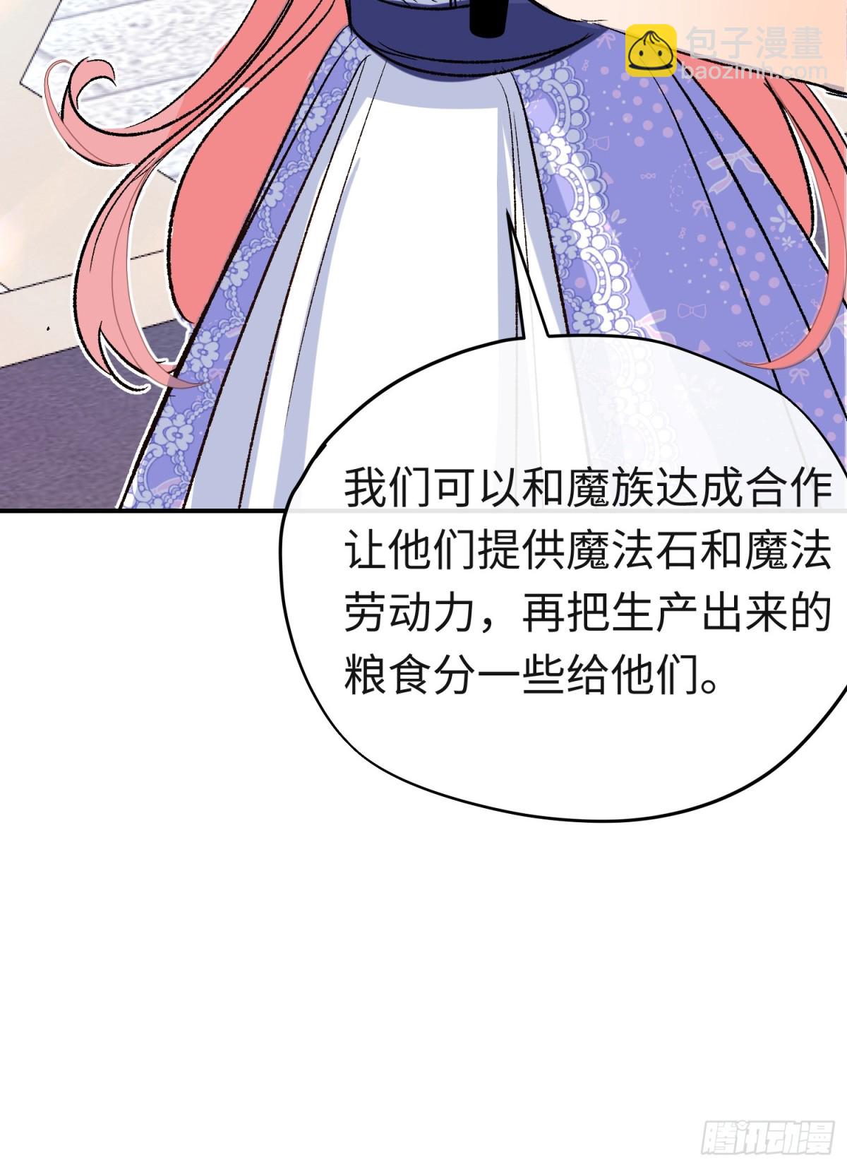 第39话魔物研究员(1/2)-第56话