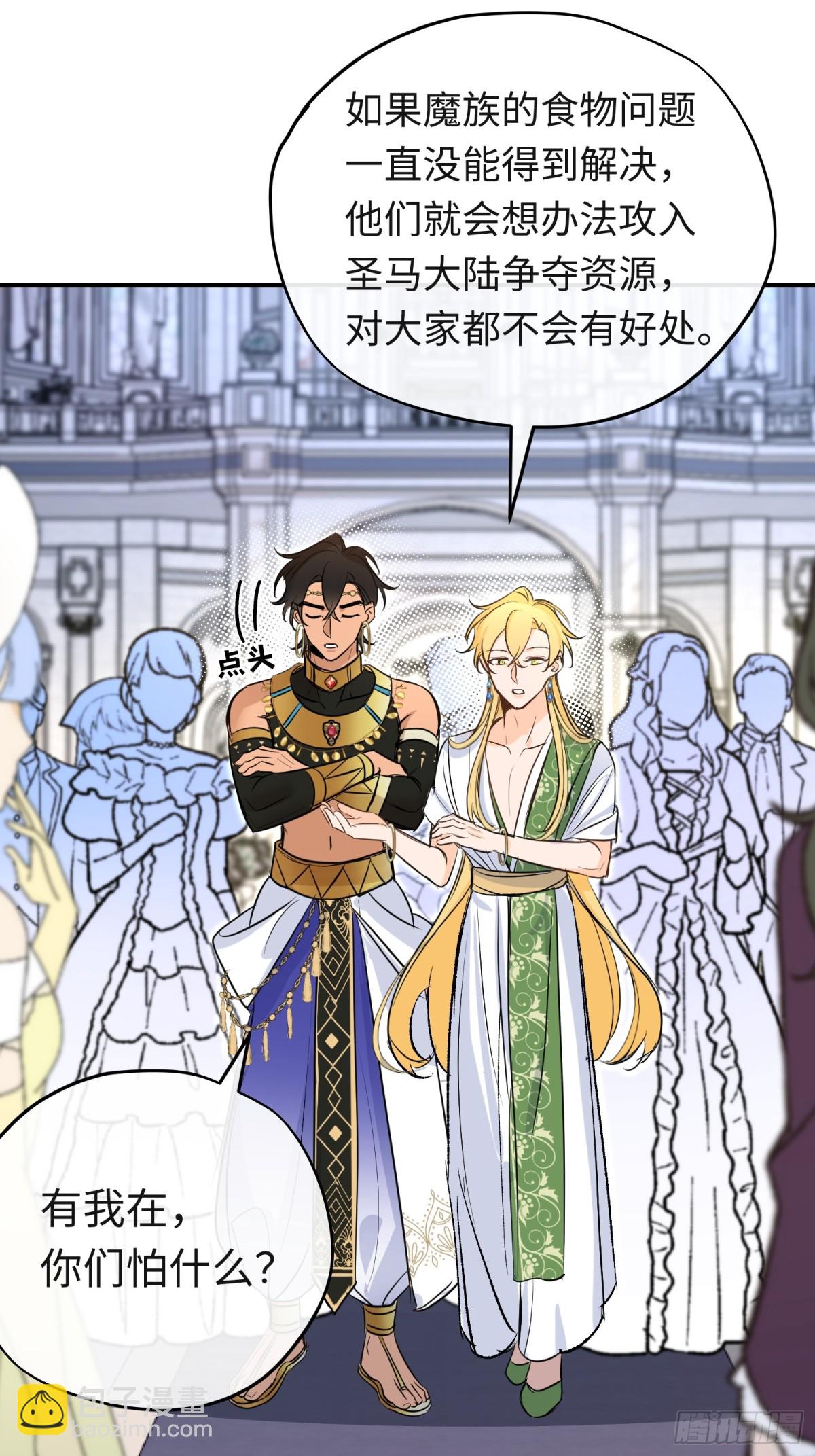 第39话魔物研究员(1/2)-第56话