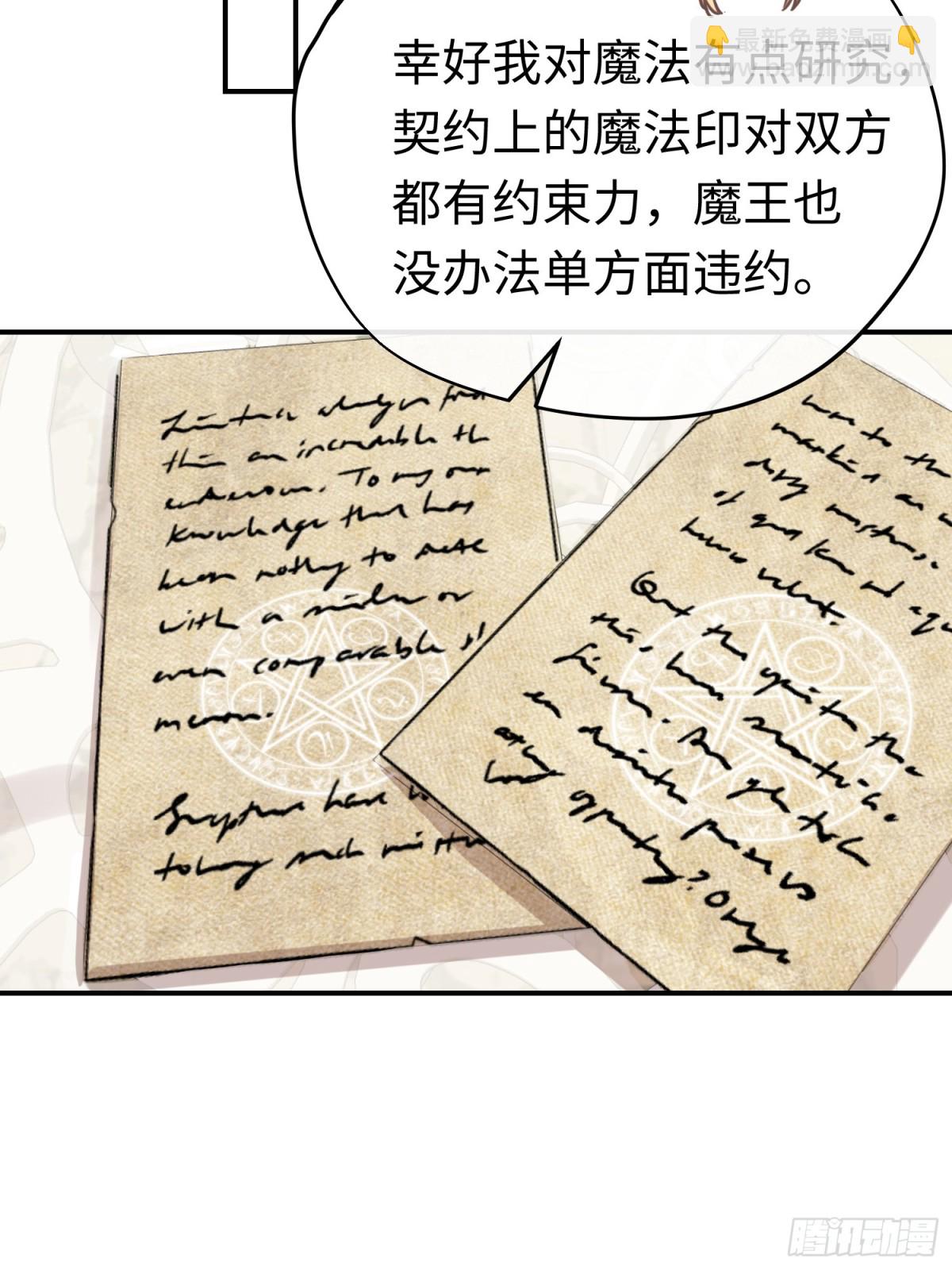 第39话魔物研究员(1/2)-第56话