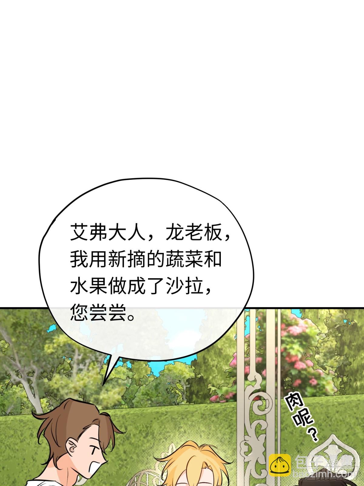 第39话魔物研究员(1/2)-第56话