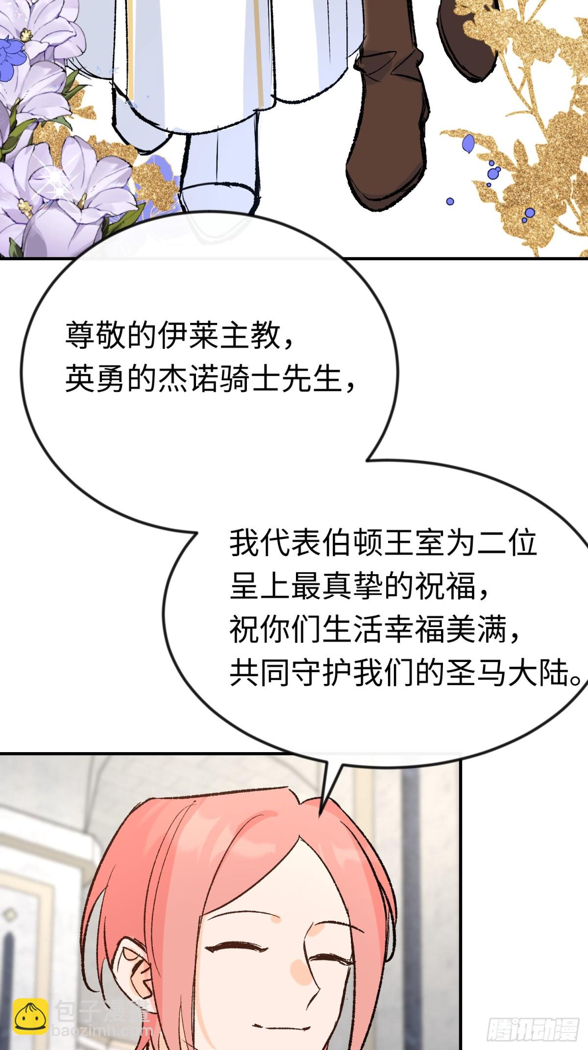 第39话魔物研究员(1/2)-第56话