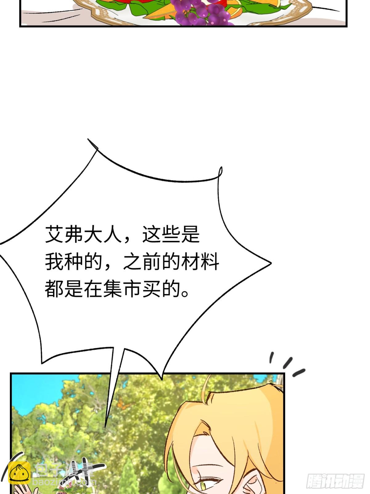 第39话魔物研究员(1/2)-第56话