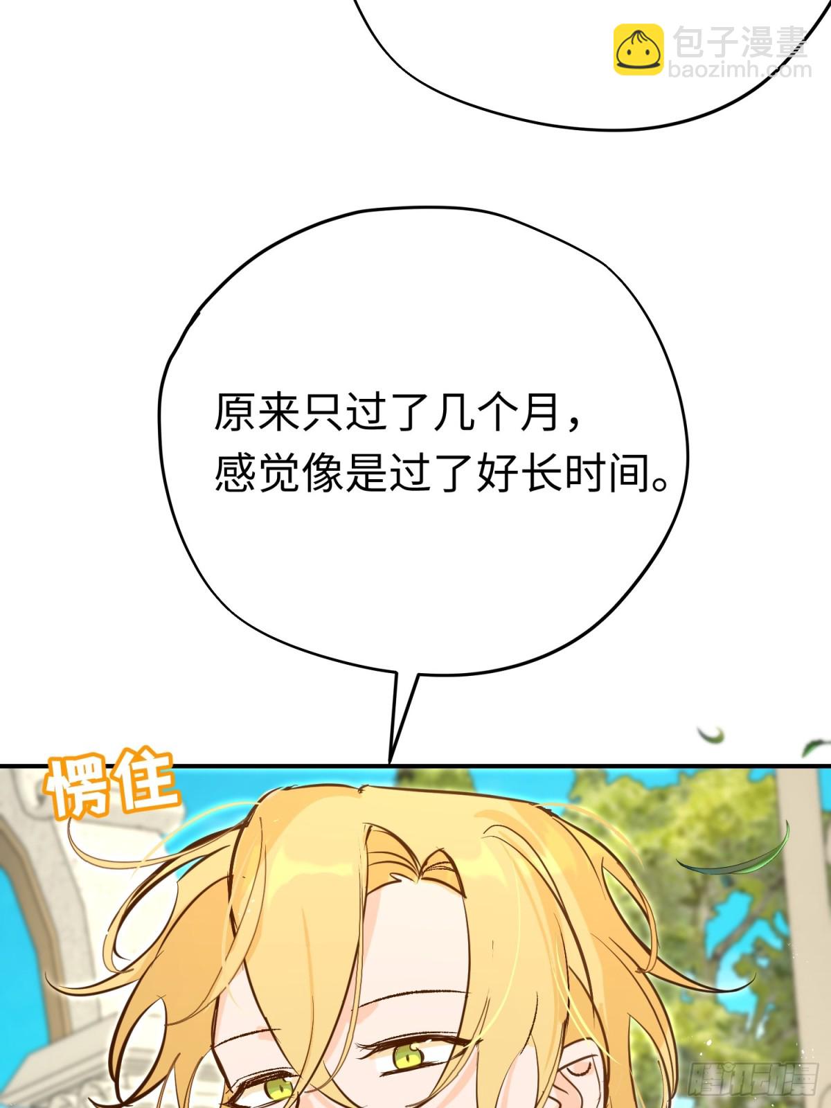 第39话魔物研究员(1/2)-第56话