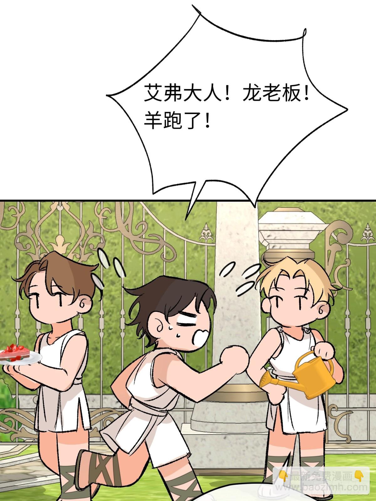 第39话魔物研究员(1/2)-第56话